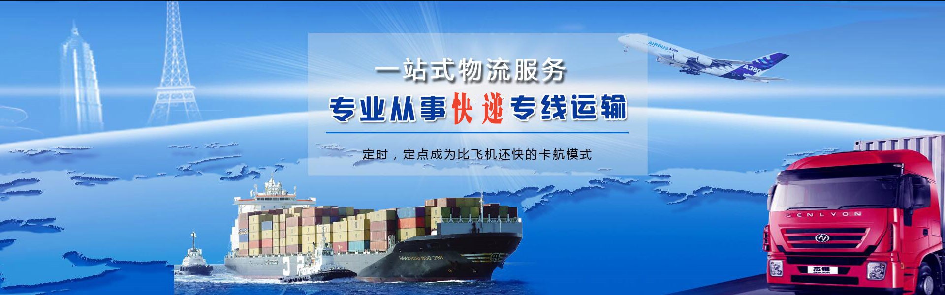 永德到葡萄牙物流公司-永德至葡萄牙物流专线-永德空运到葡萄牙-优时通物流有限公司