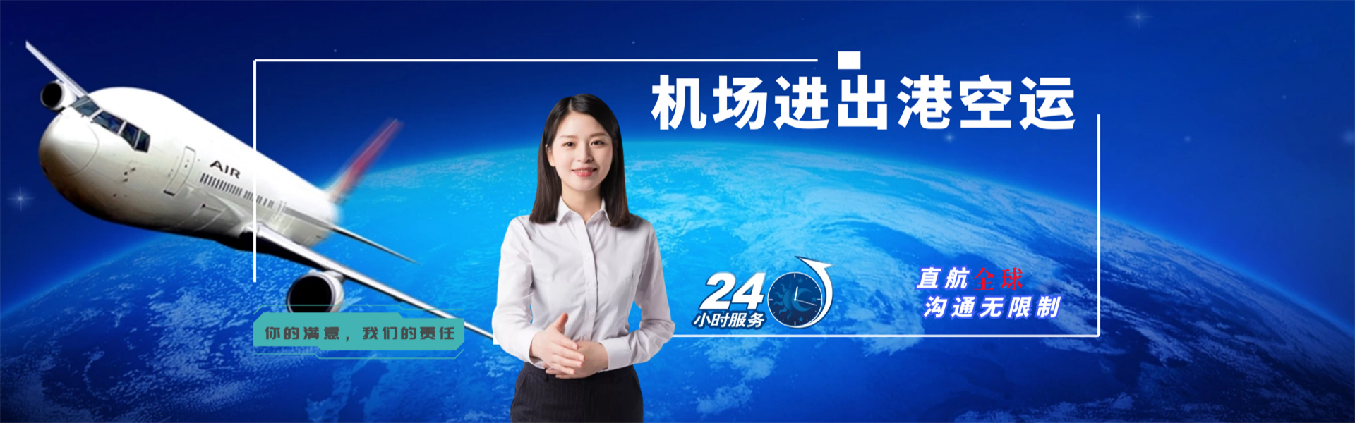 永德到葡萄牙物流公司-永德至葡萄牙物流专线-永德空运到葡萄牙-优时通物流有限公司
